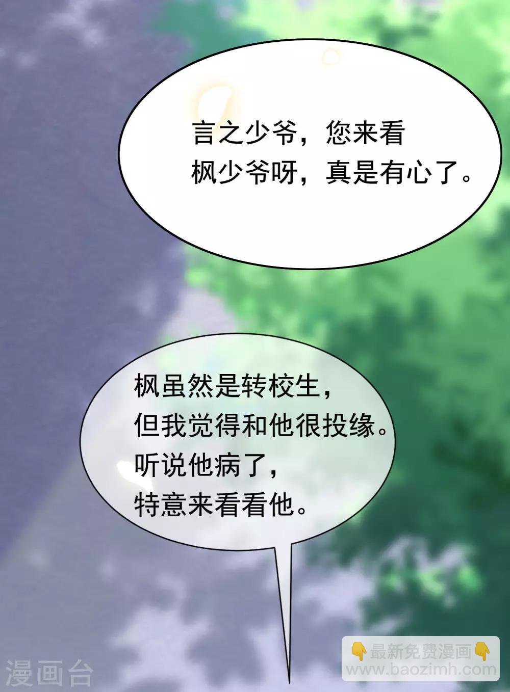 第201话 江枫的故事