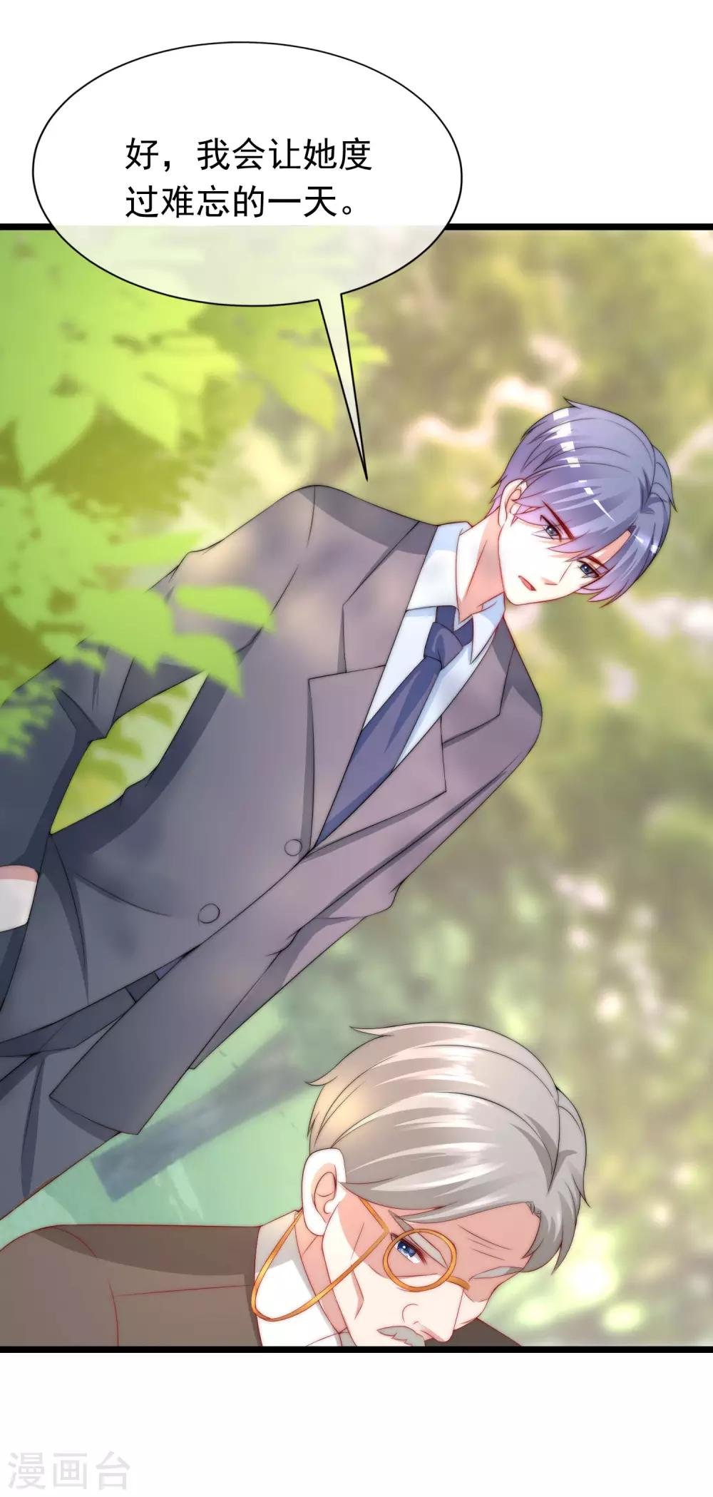 第210话 让我砍下那只咸猪手！