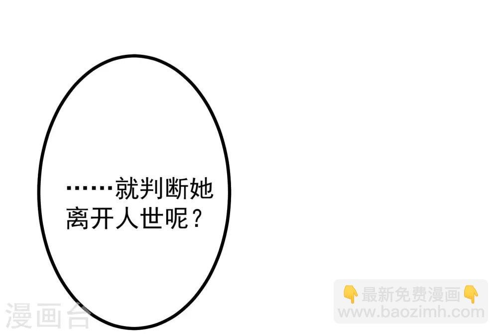 第214话 江枫不为人知的过去