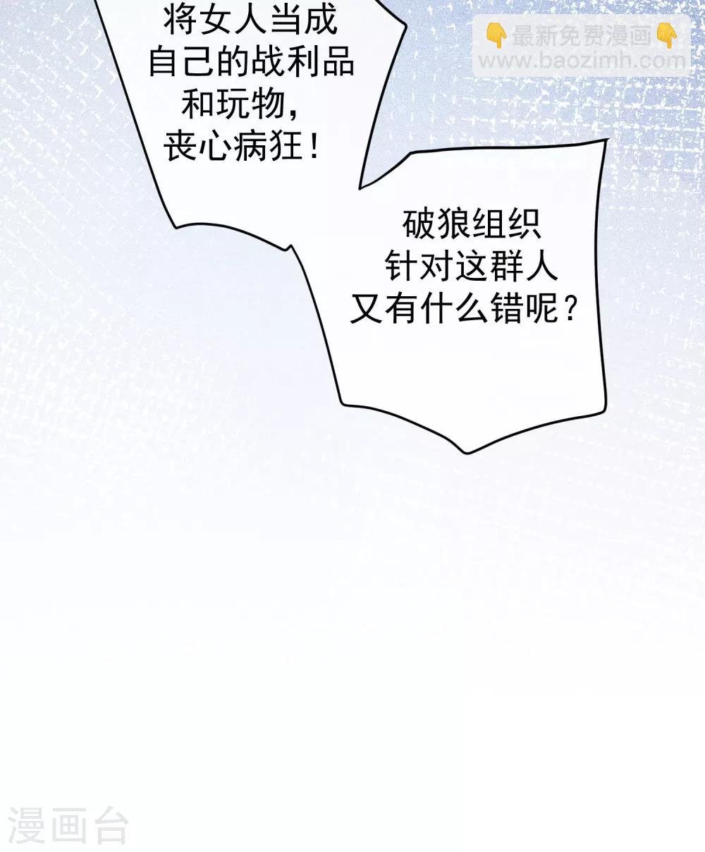 第234话 于火，离你的组织远一点