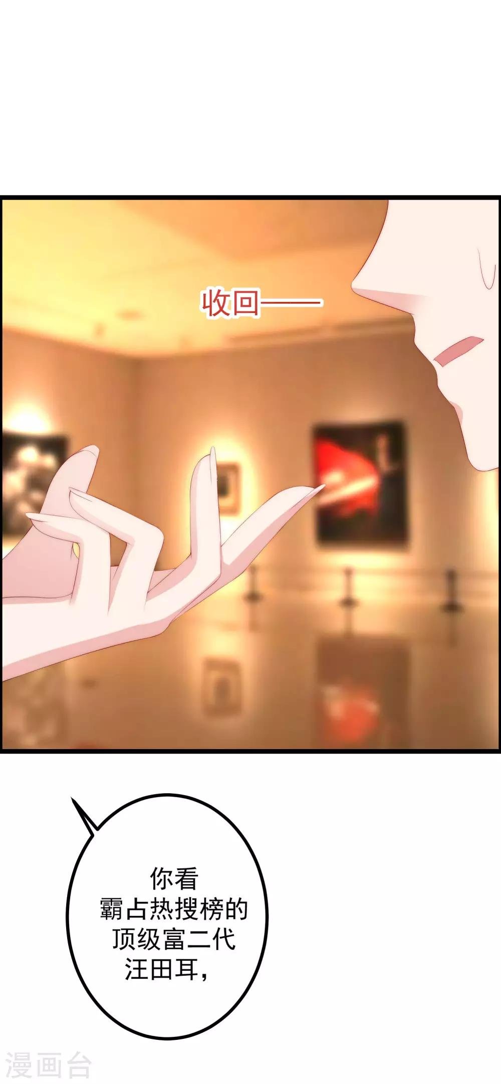 第240话 一本正经的胡说八道！