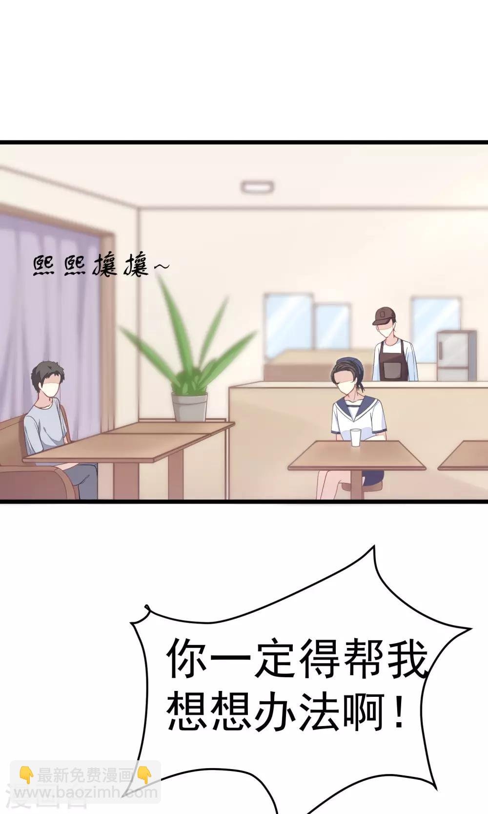 第29话 他看起来很老实