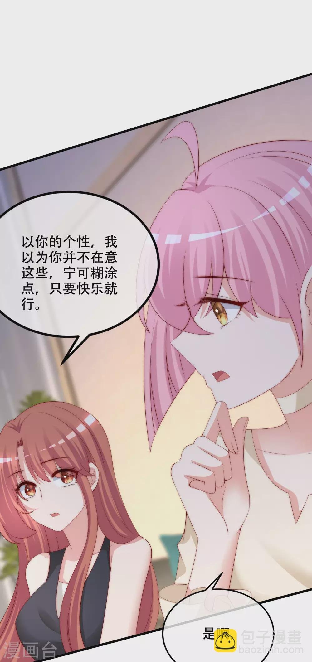 第284话 收手吧依依，你不怕死吗