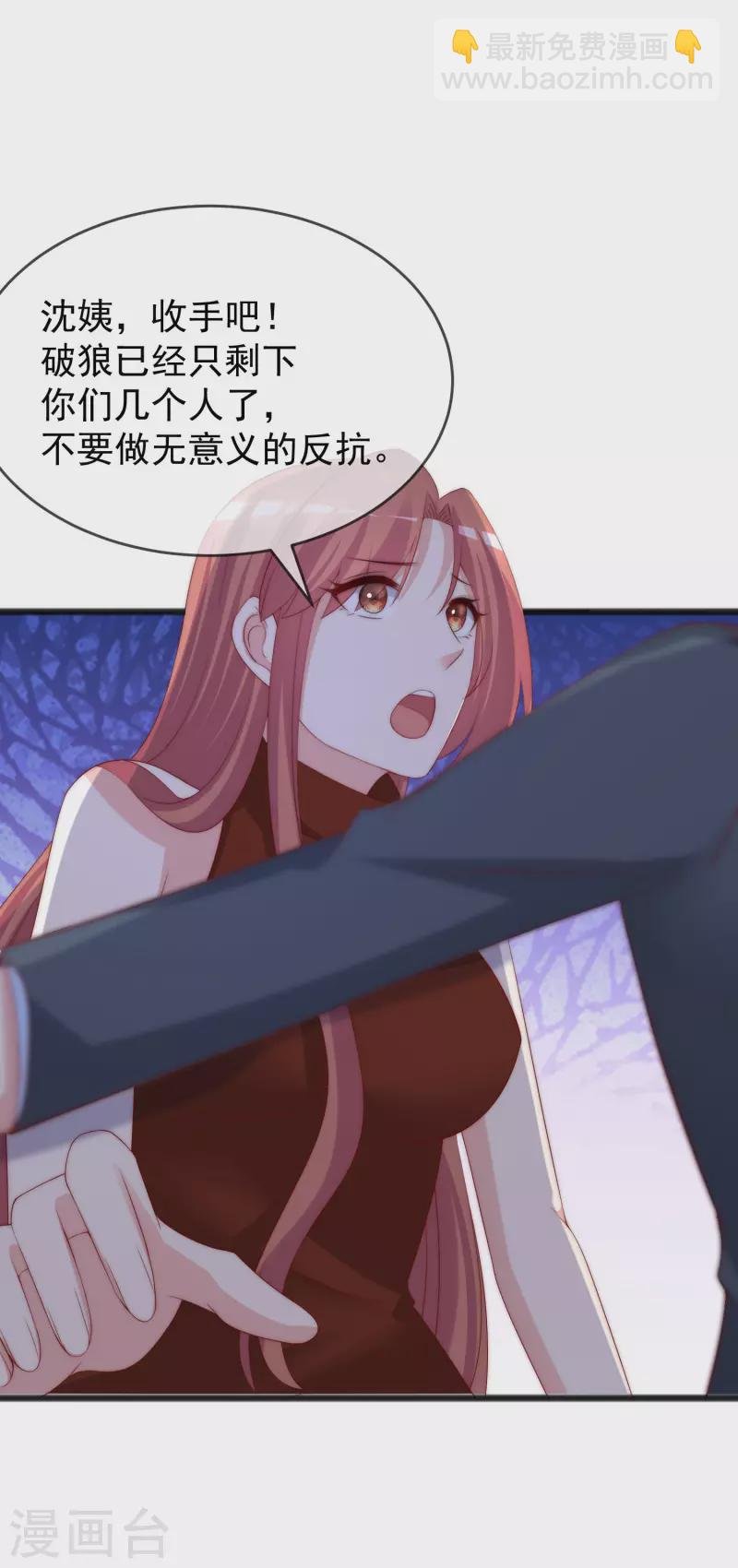 第295话 沈姨最后的决定