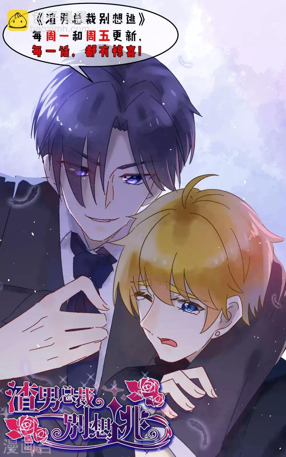 第34话 丧心病狂的渣男游戏