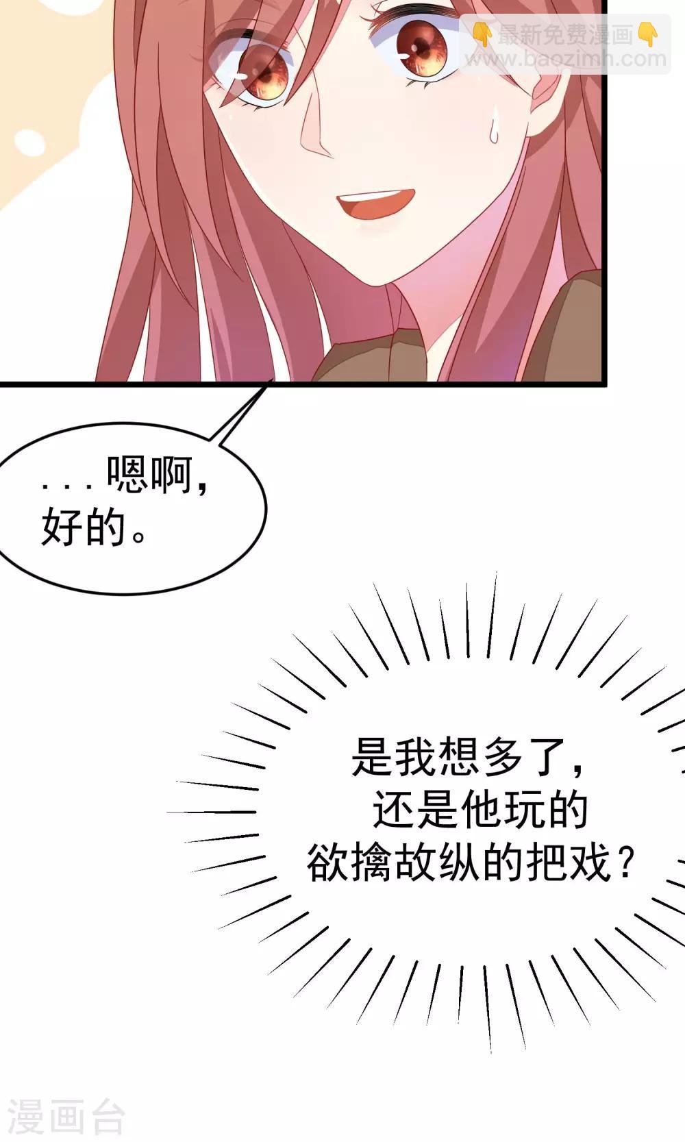 第40话 爱的越深，伤得越重