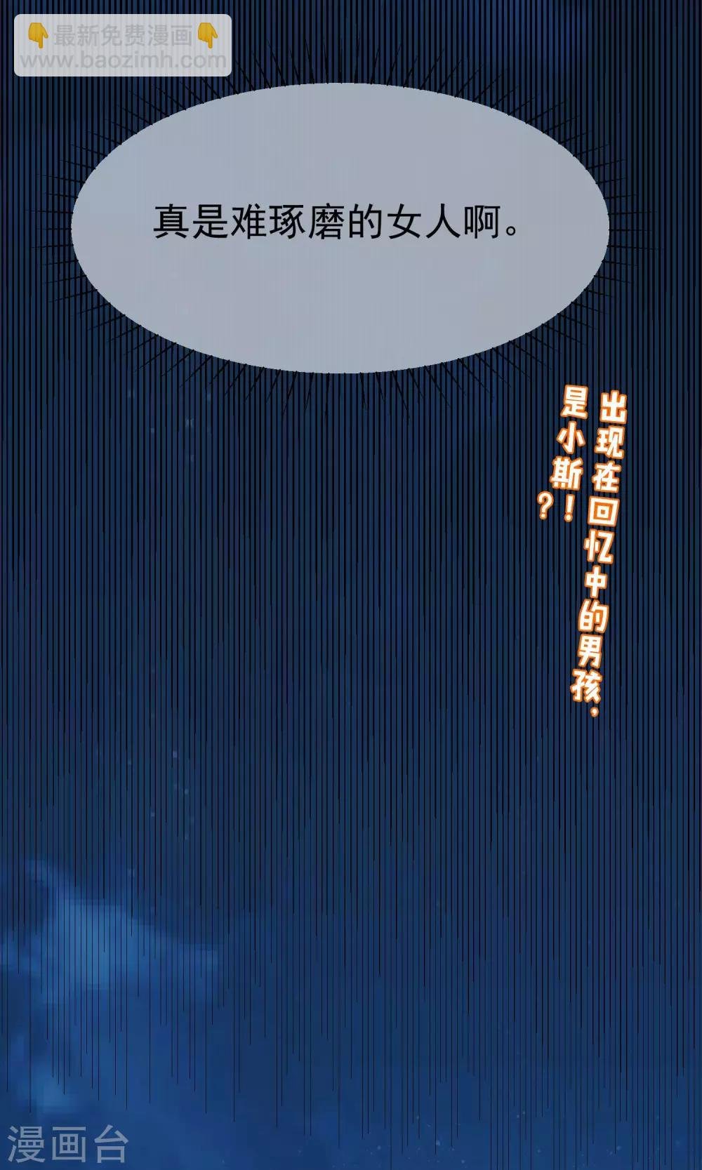 第40话 爱的越深，伤得越重