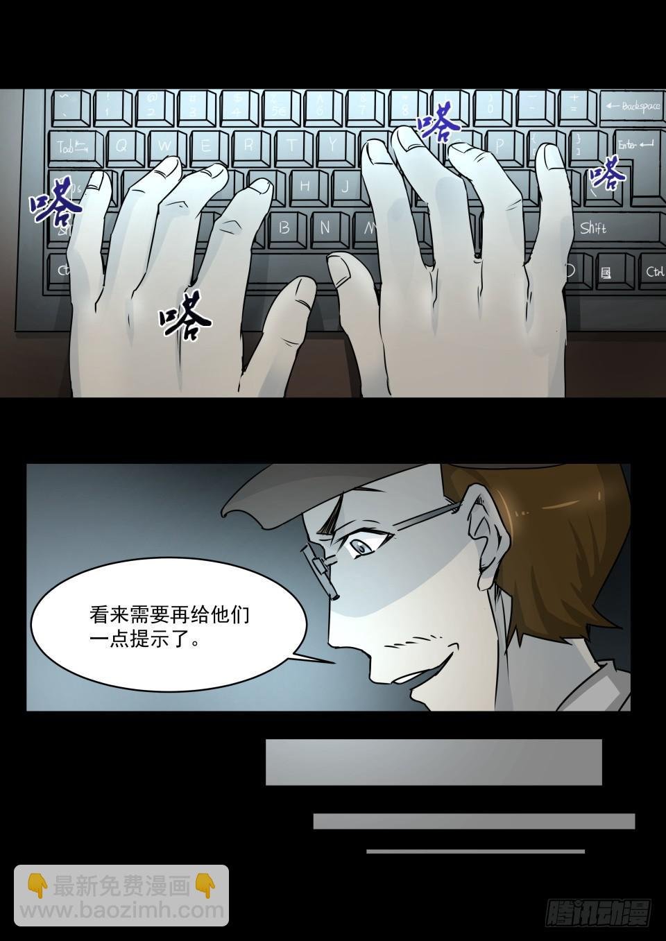 水鬼 第4话