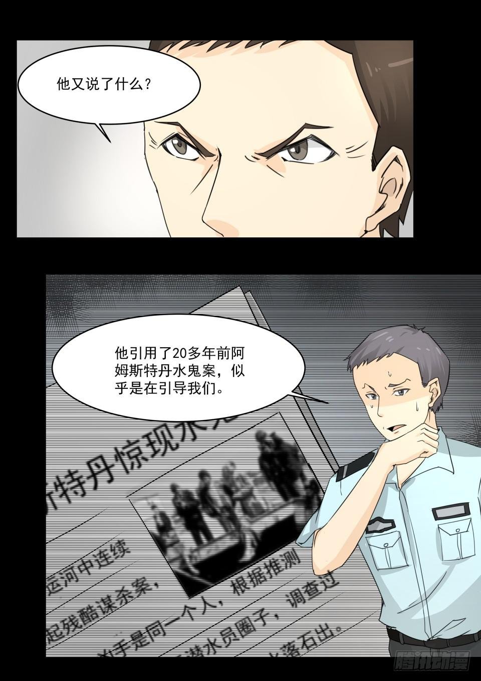 水鬼 第4话