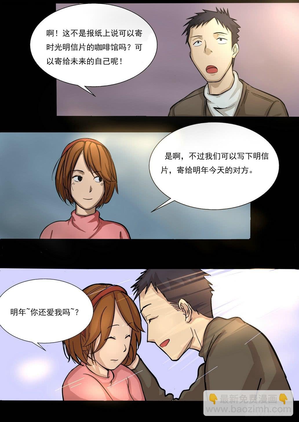 时光明信片1
