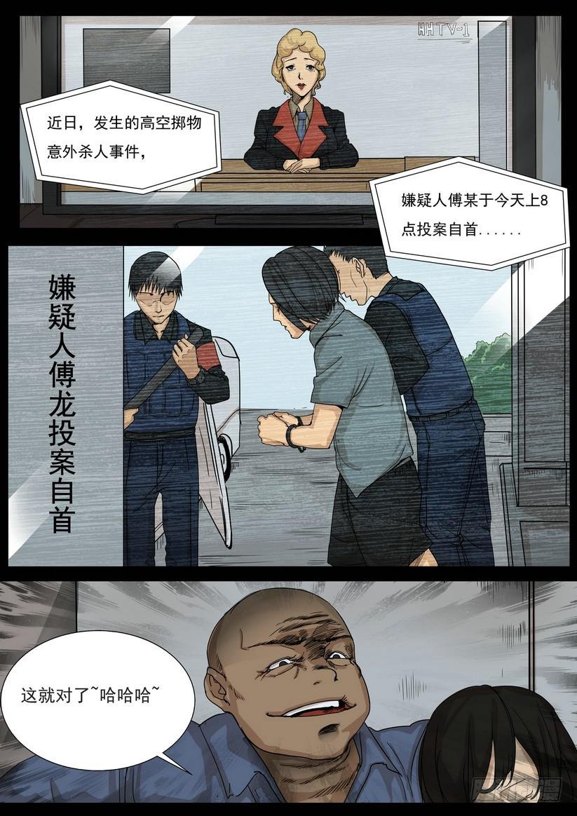 坠落的酒瓶5