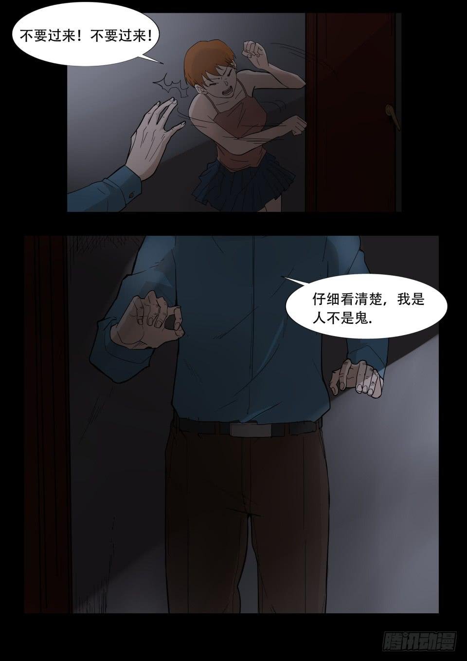 雕塑 第3话