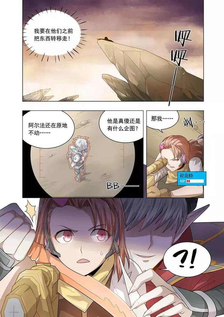 第10话 危险的代名词