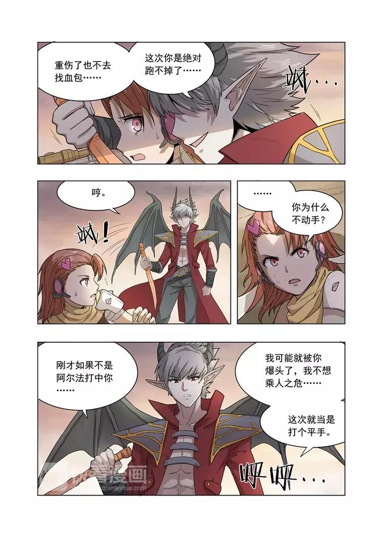 第10话 危险的代名词
