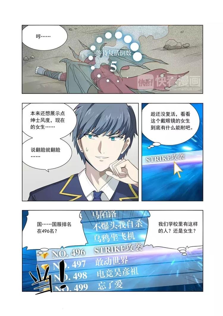 第11话 魔女的逆袭