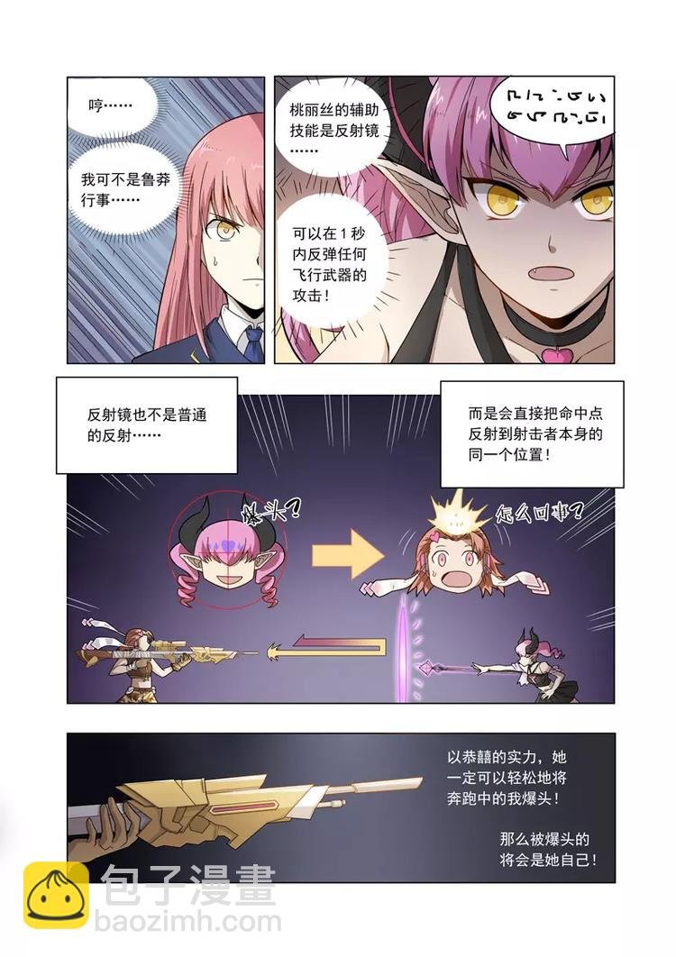 第11话 魔女的逆袭