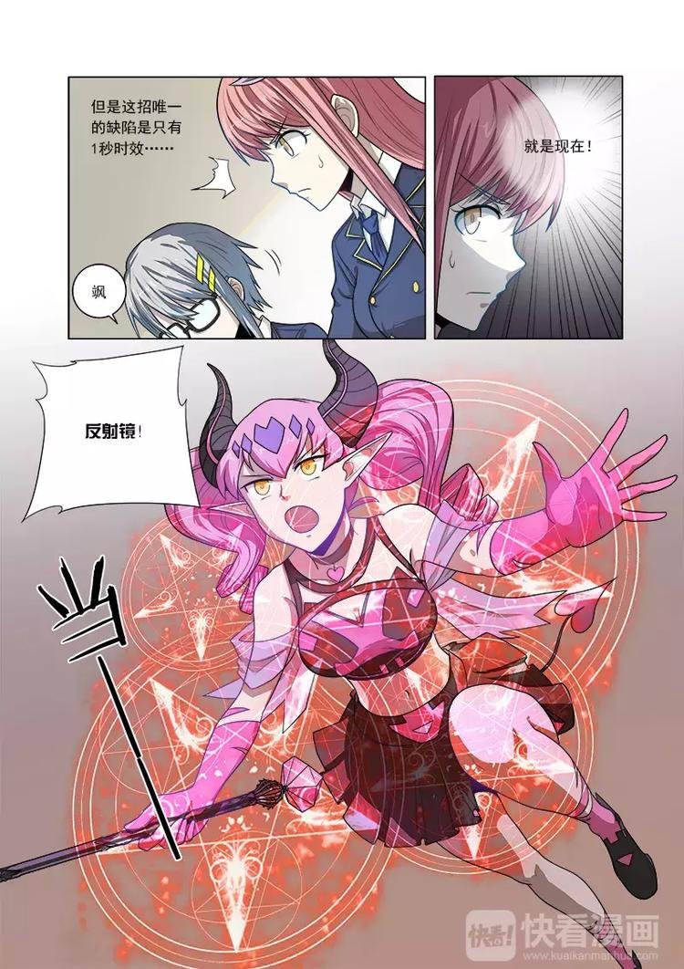 第11话 魔女的逆袭