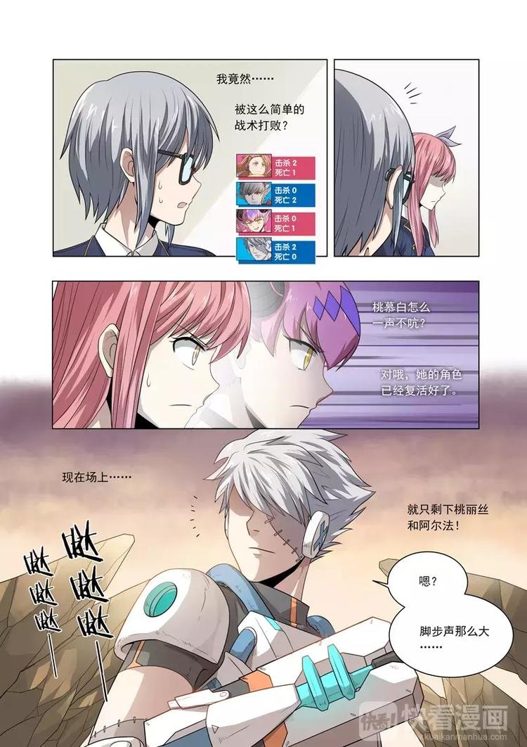 第11话 魔女的逆袭