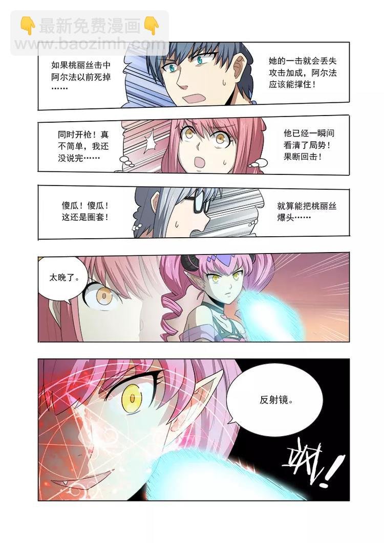 第11话 魔女的逆袭
