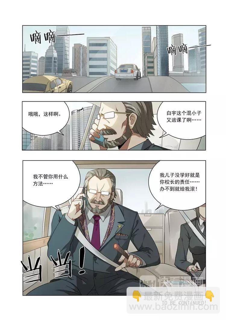 第11话 魔女的逆袭