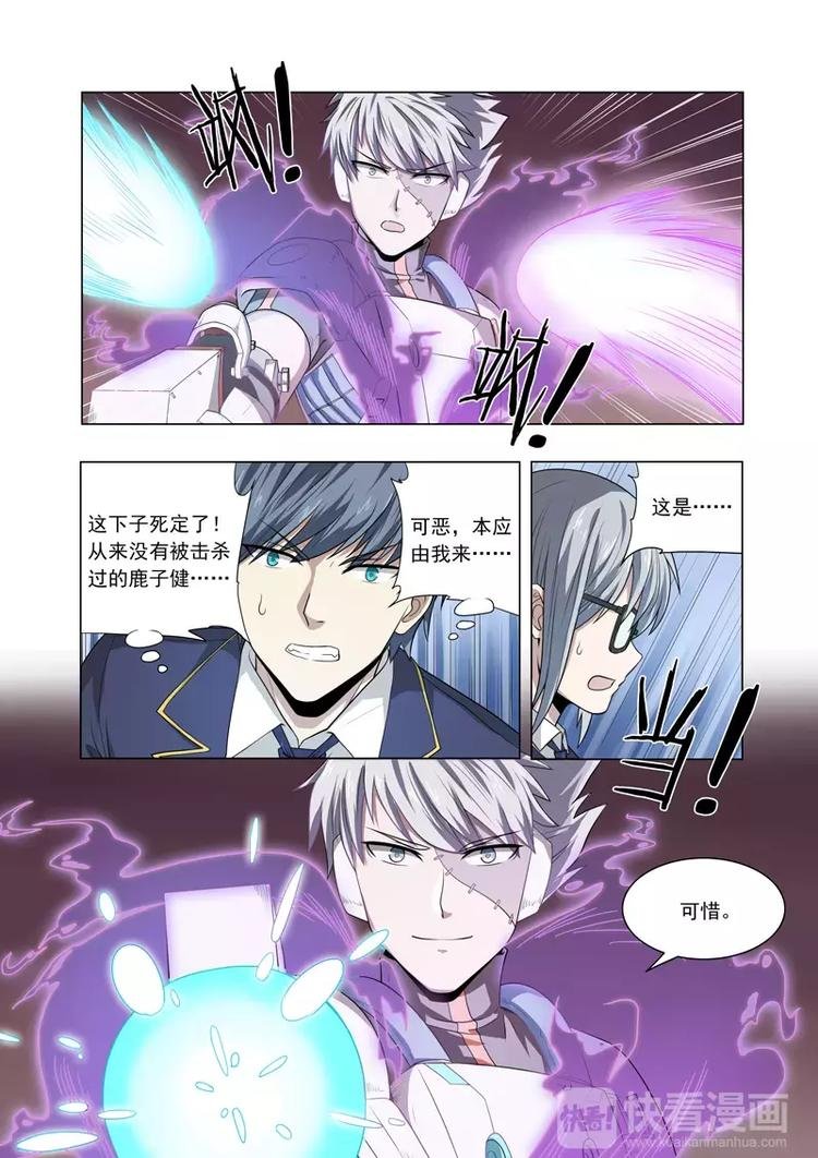第12话 中断
