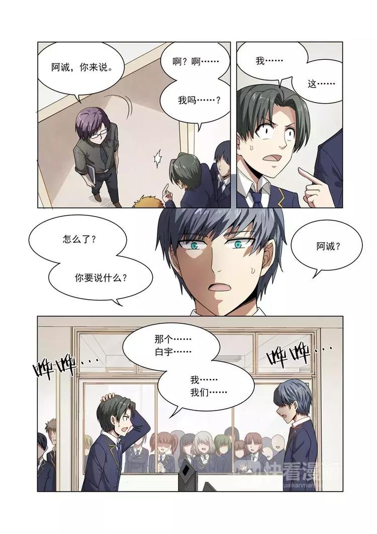 第12话 中断