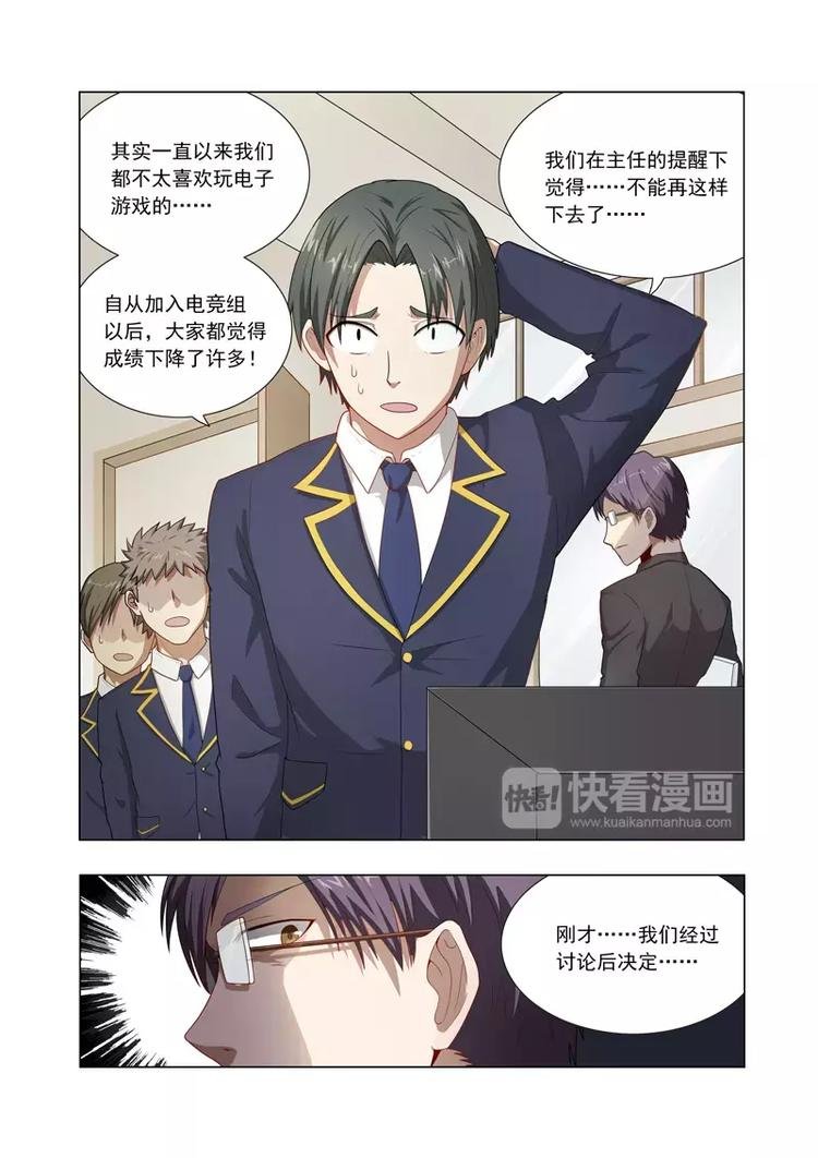 第12话 中断