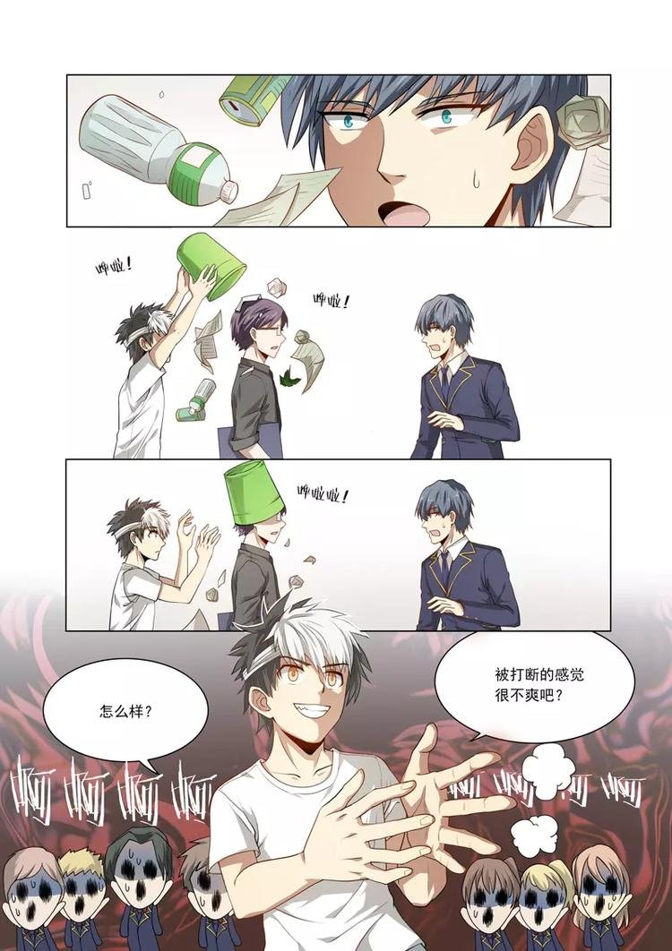 第12话 中断