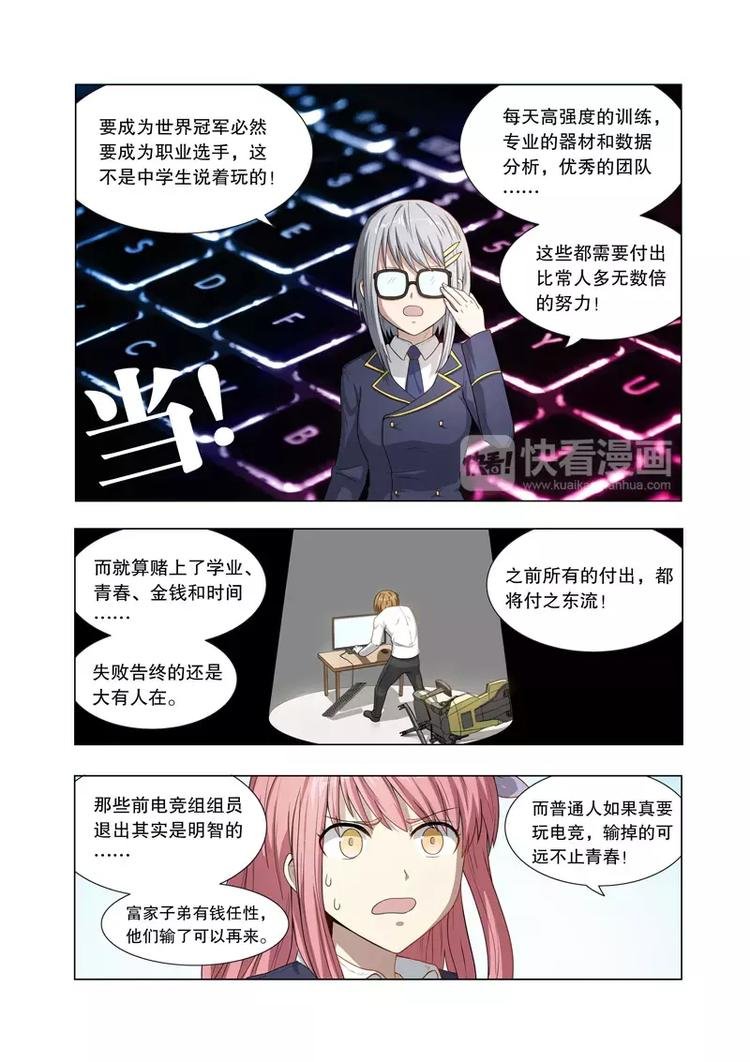 第14话 出走