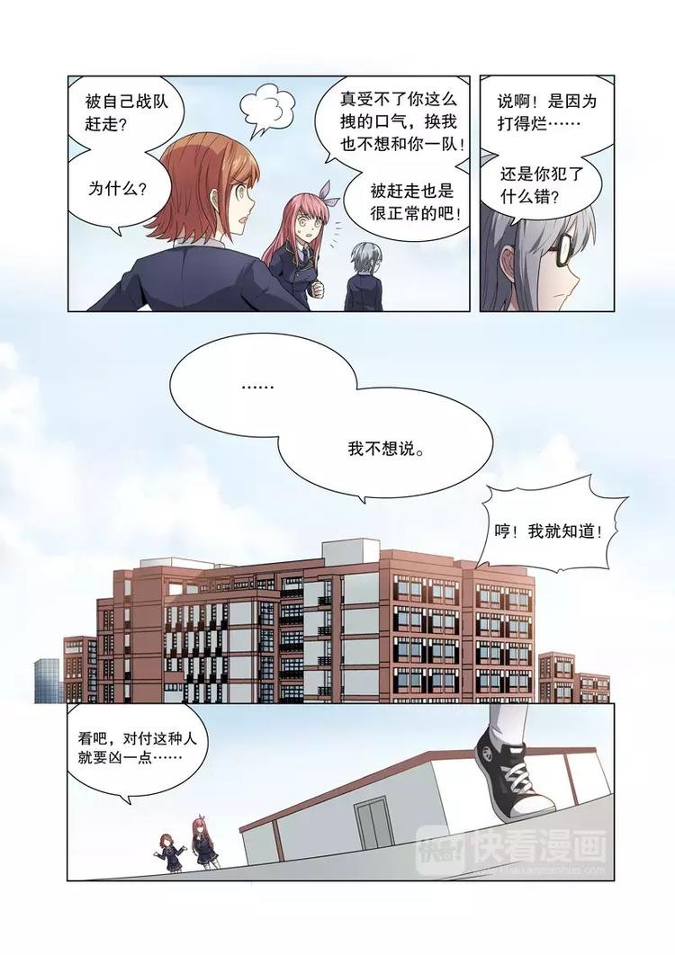 第14话 出走