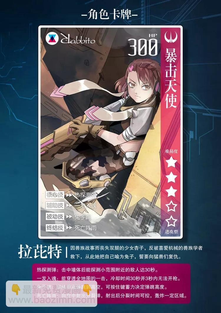 第14话 出走