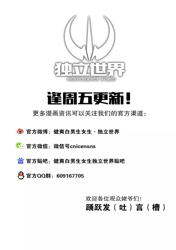 第14话 出走