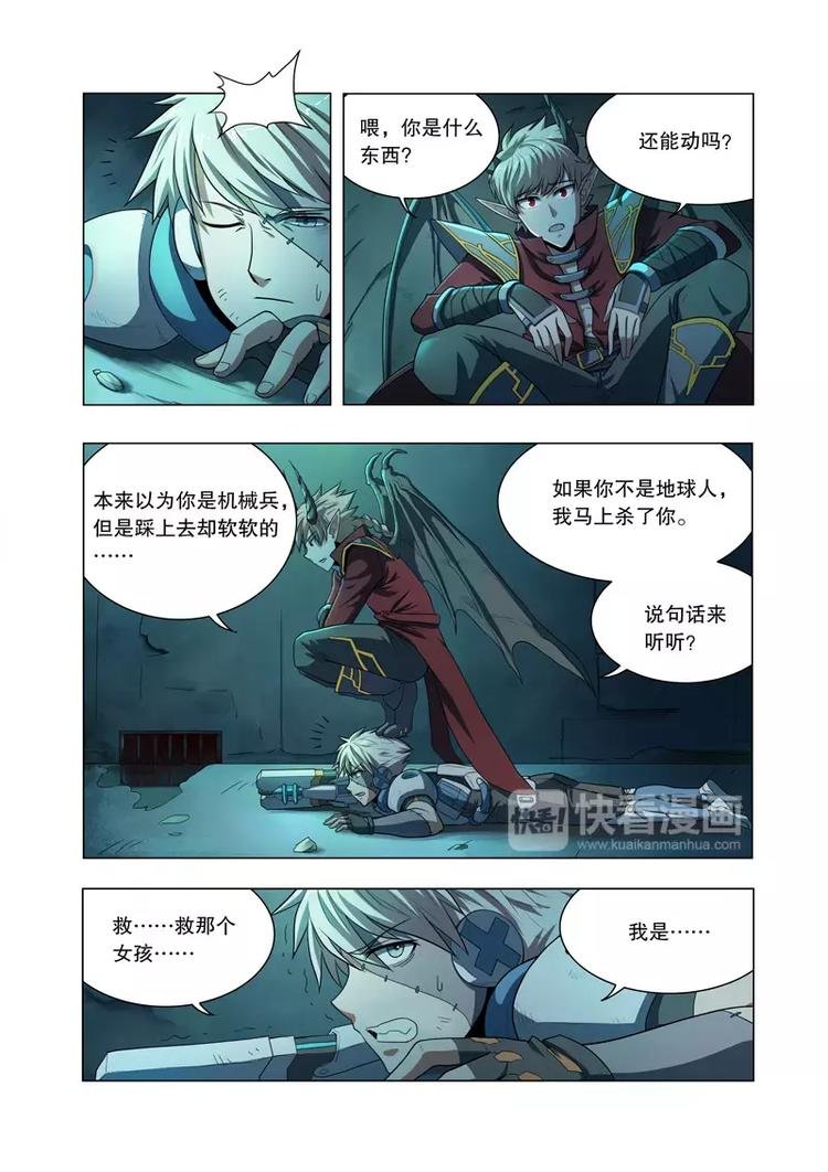 第15话 身世