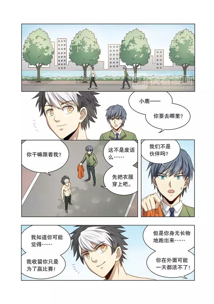 第15话 身世