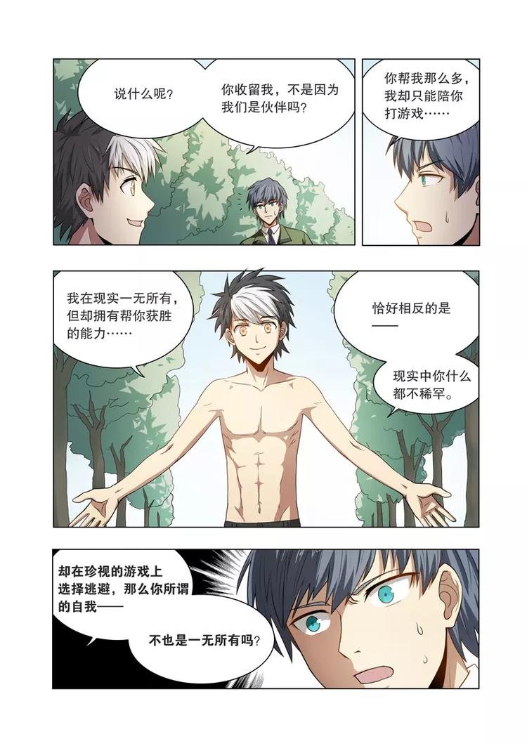 第15话 身世