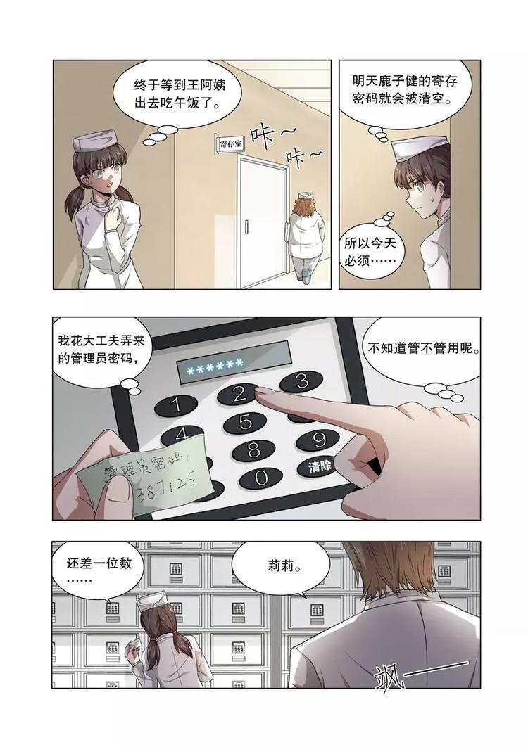第15话 身世
