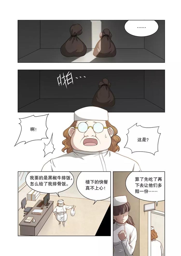 第16话 狭路相逢