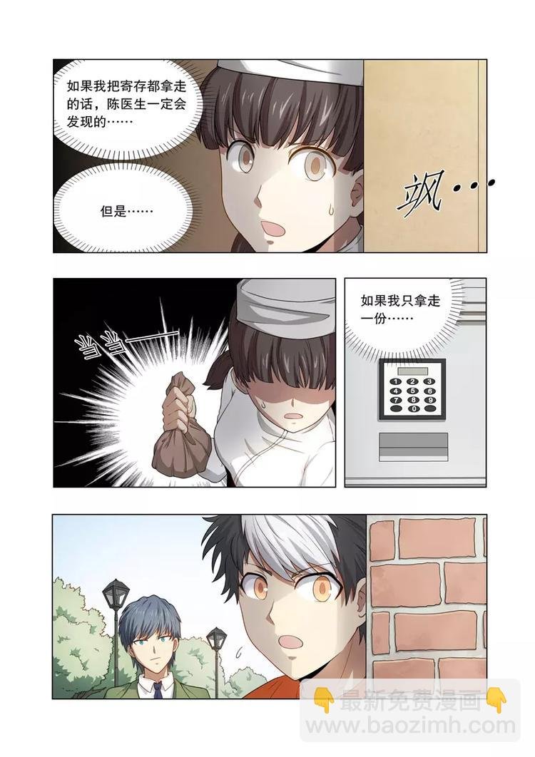 第16话 狭路相逢