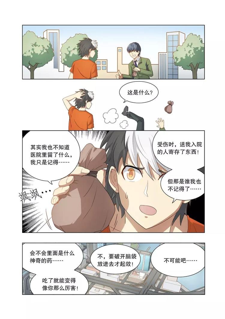 第16话 狭路相逢