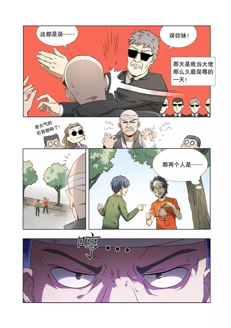 第16话 狭路相逢
