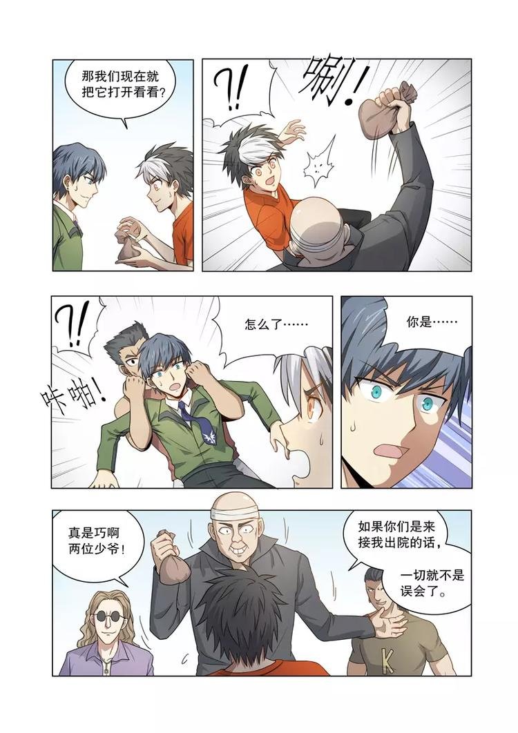 第16话 狭路相逢