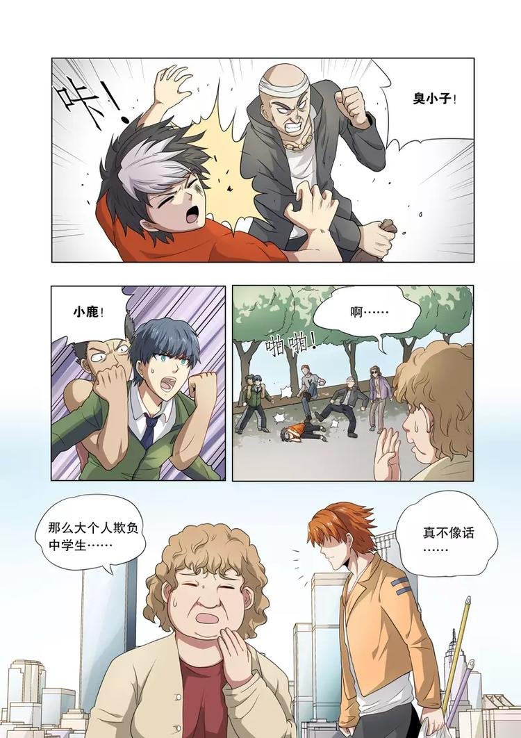 第16话 狭路相逢
