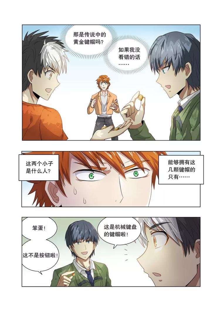 第17话 PLAYBOY（上）