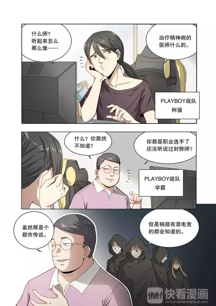 第17话 PLAYBOY（下）