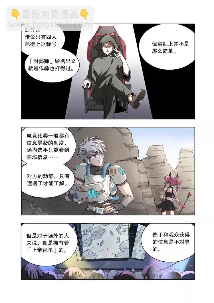第17话 PLAYBOY（下）