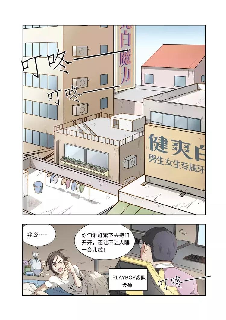 第17话 PLAYBOY（下）