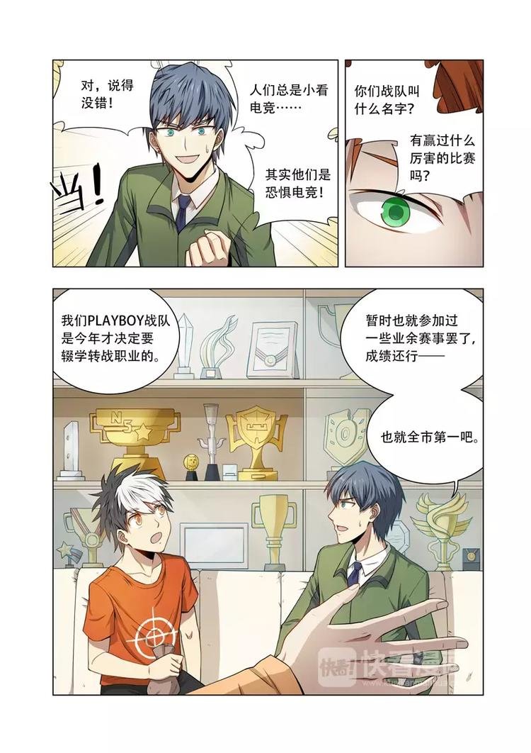 第18话 恐惧（上）