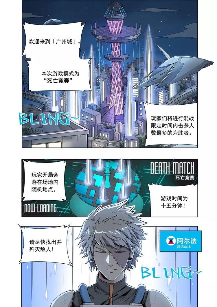 第2话 死亡对决！