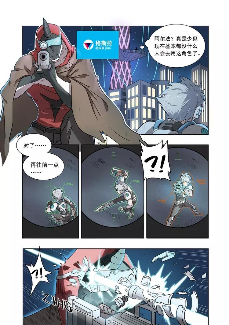 第2话 死亡对决！