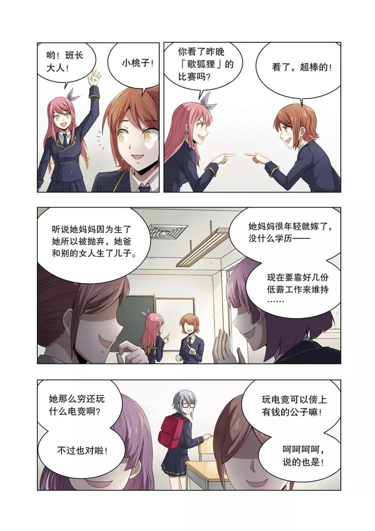 第19话 改变主意（上）